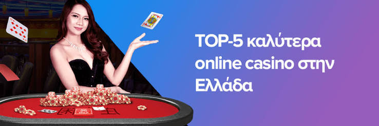 Το Καλύτερο Online Καζίνο Πώς να Επιλέξετε το Ιδιο Καζίνο για Εσάς Το Καλύτερο Online Καζίνο Πώς να Επιλέξετε το Ιδιο Καζίνο για Εσάς